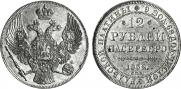 12 рублей 1832 года