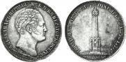 1 рубль 1839 года