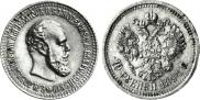 10 рублей 1894 года