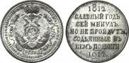 1 rouble 1912 year