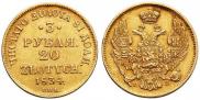 3 roubles - 20 złotych 1834 year