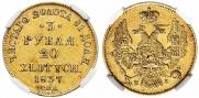 3 roubles - 20 złotych 1837 year