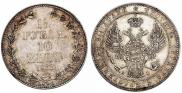1,5 рубля - 10 злотых 1833 года