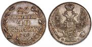 20 kopecks - 40 groszy 1842 year