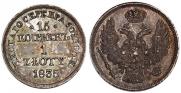 15 kopecks - 1 złoty 1835 year