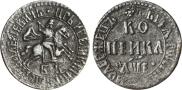 1 kopeck 1705 year