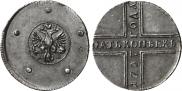 5 копеек 1727 года