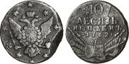 10 kopecks 1762 year