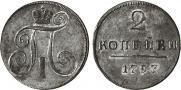 2 kopecks 1797 year