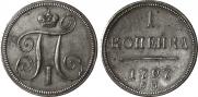 2 kopecks 1797 year