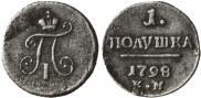 Polushka 1798 year