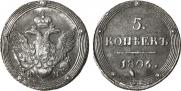 5 kopecks 1806 year