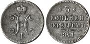 3 kopecks 1841 year
