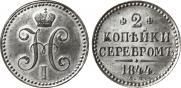 2 kopecks 1844 year