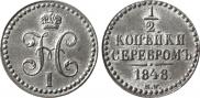 1/2 kopeck 1848 year