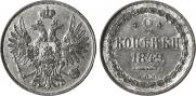 2 kopecks 1849 year