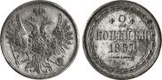 2 копейки 1857 года