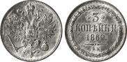 3 kopecks 1862 year