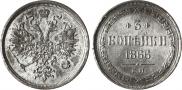 3 kopecks 1866 year
