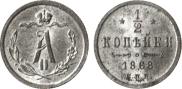 1/2 kopeck 1868 year