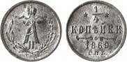 1/4 kopeck 1869 year