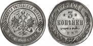 3 kopecks 1873 year