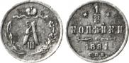 1/2 kopeck 1881 year