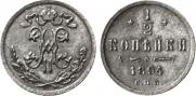 1/2 kopeck 1894 year