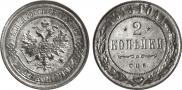 2 kopecks 1913 year