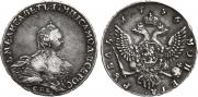 1 рубль 1756 года