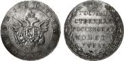 1 rouble 1801 year