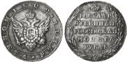 1 rouble 1802 year