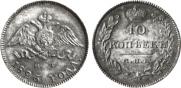 10 kopecks 1826 year