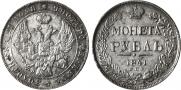 1 rouble 1841 year
