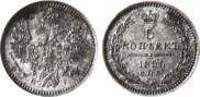 5 копеек 1855 года