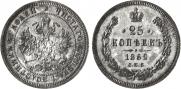 25 kopecks 1862 year
