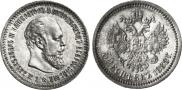 50 kopecks 1888 year