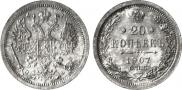 20 kopecks 1907 year
