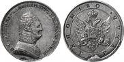 1 rouble 1806 year