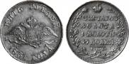 5 рублей 1831 года