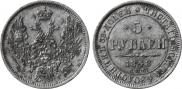 5 roubles 1848 year