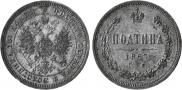 Poltina 1867 year