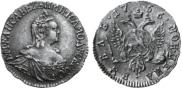 1 rouble 1756 year