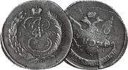 5 kopecks 1793 year