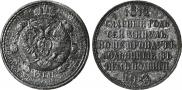 1 rouble 1912 year