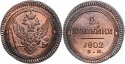 2 kopecks 1802 year