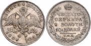 Полтина 1826 года