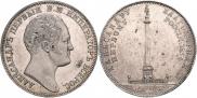 1 рубль 1834 года