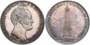 1 рубль 1839 года
