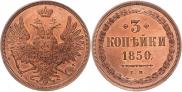 3 kopecks 1850 year